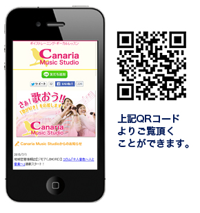 カナリアミュージックスタジオ