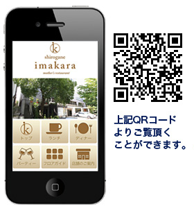 白金imakara